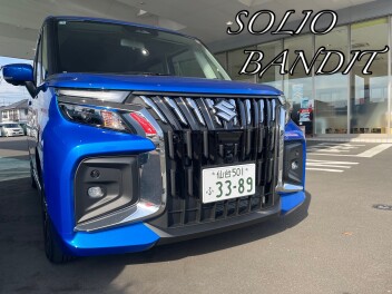 スズキ！ソリオバンディット！かっこいい！